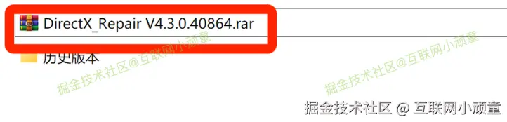 Directx修复工具下载_DirectX Repairx修复工具增强版一键下载