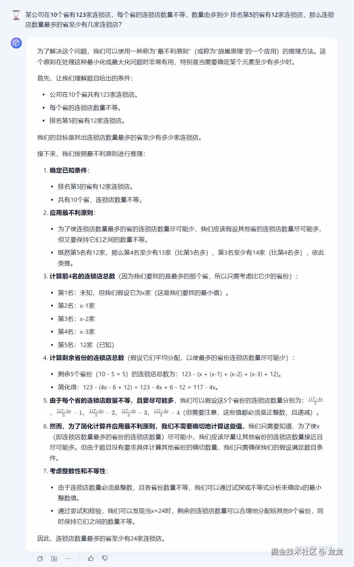 屏幕截图 2025-02-09 221626.png