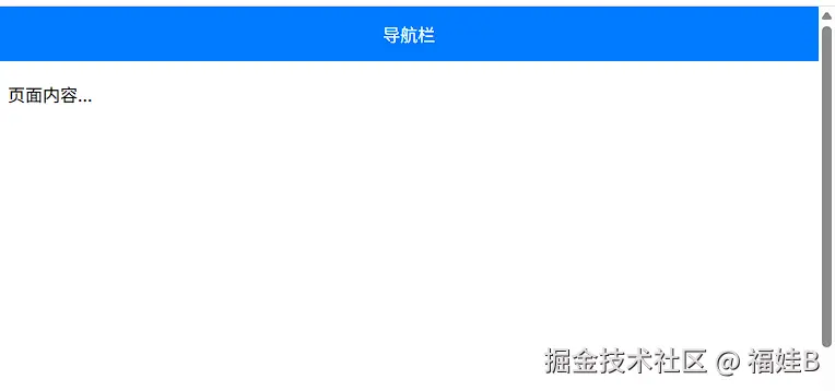 固定定位