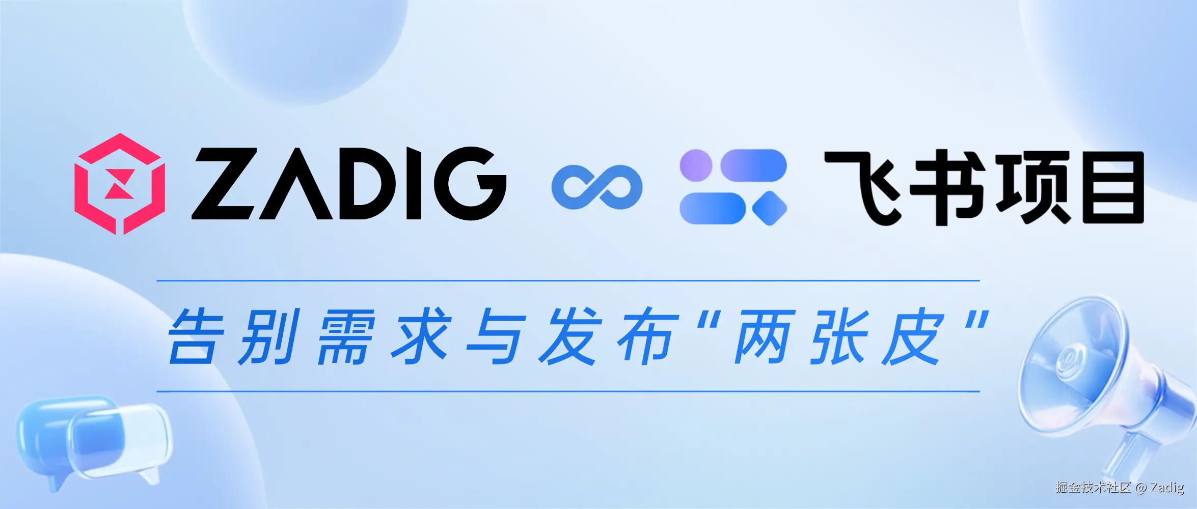 切图_互联网科技招聘公众号首图头图aigc-1.png