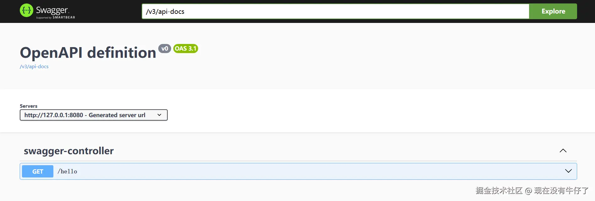 swaggerui.png