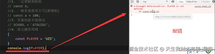 const的块级作用域