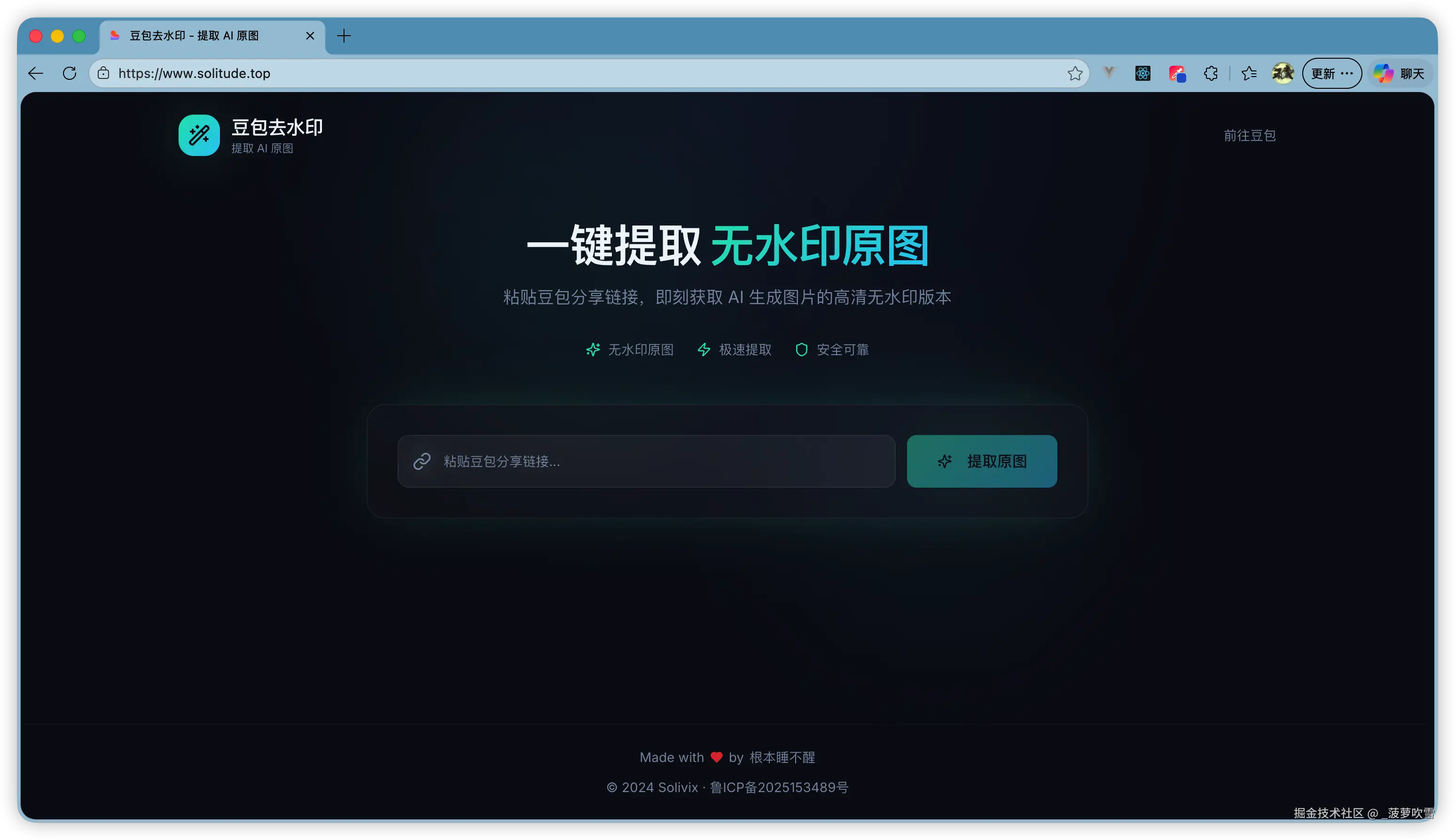 iShot_2026-01-02_20.45.58.png