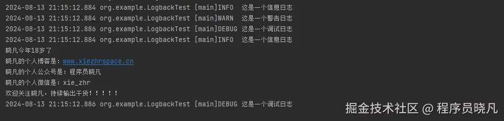 异步日志输出效果