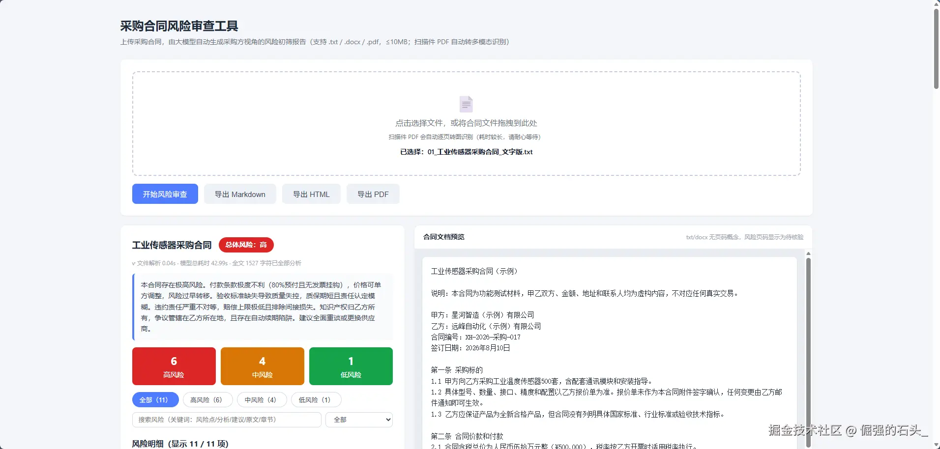 样例1.png