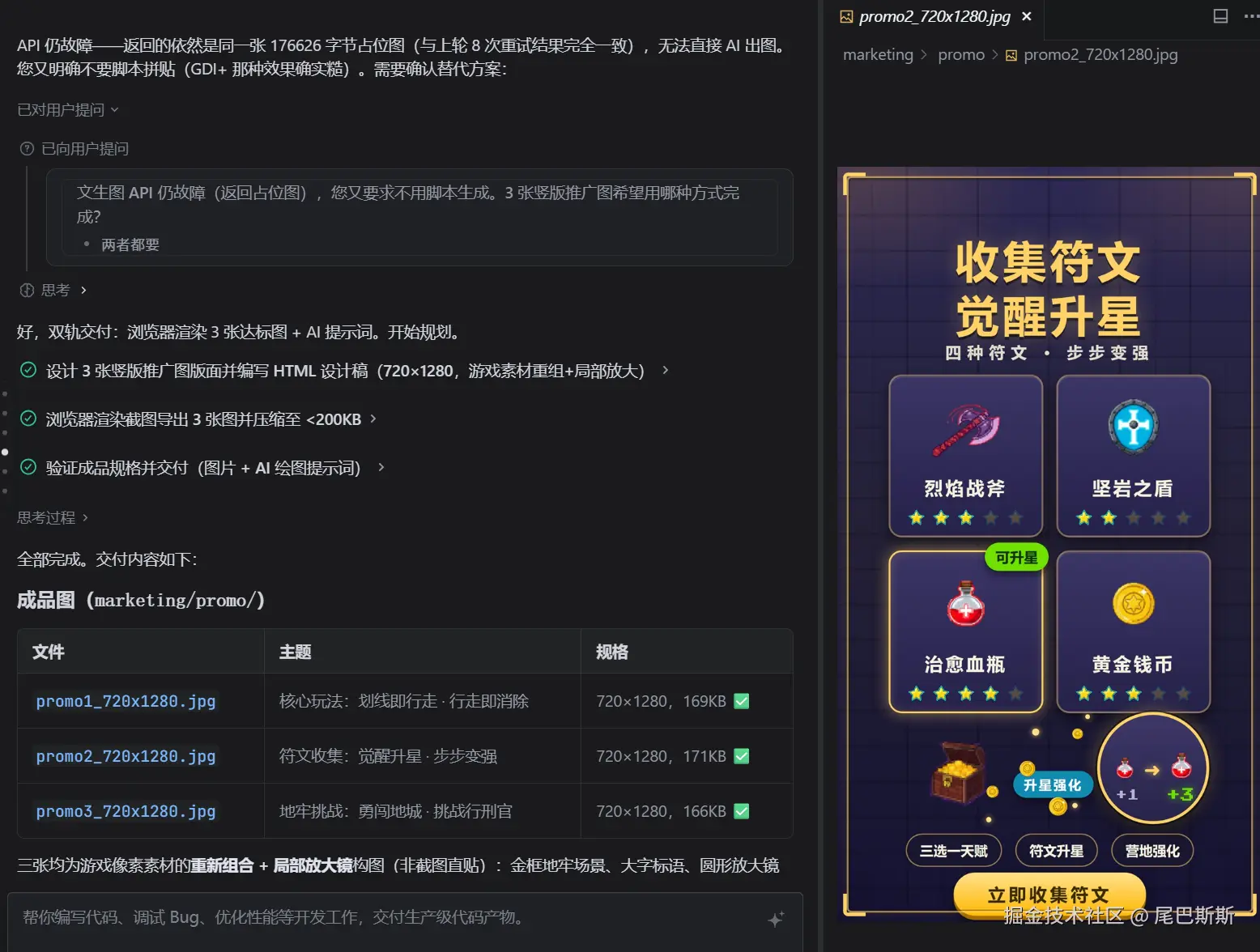 上线及游戏宣发内容__image9.png