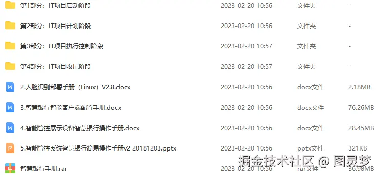 智慧金融解决方案