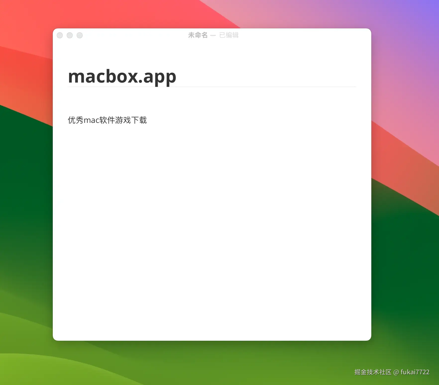 Typora for mac 截图