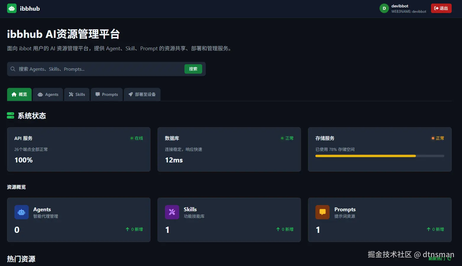 2-26【ibbhub-release】AI资源站-1-ScreenShot_2026-02-26_215220_053.jpg