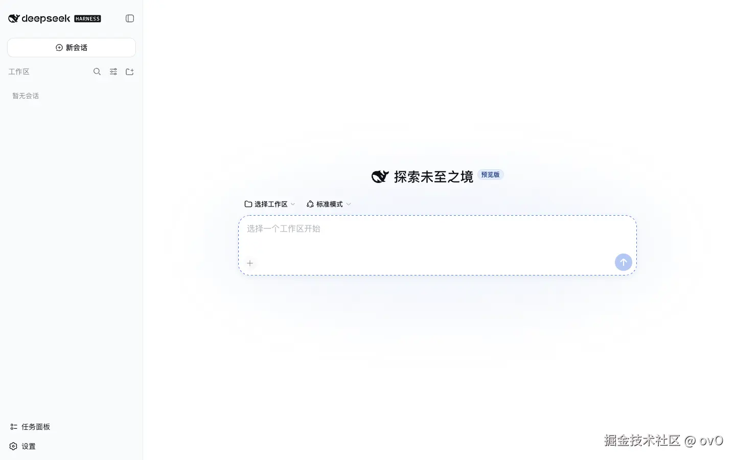 侧边栏任务面板入口