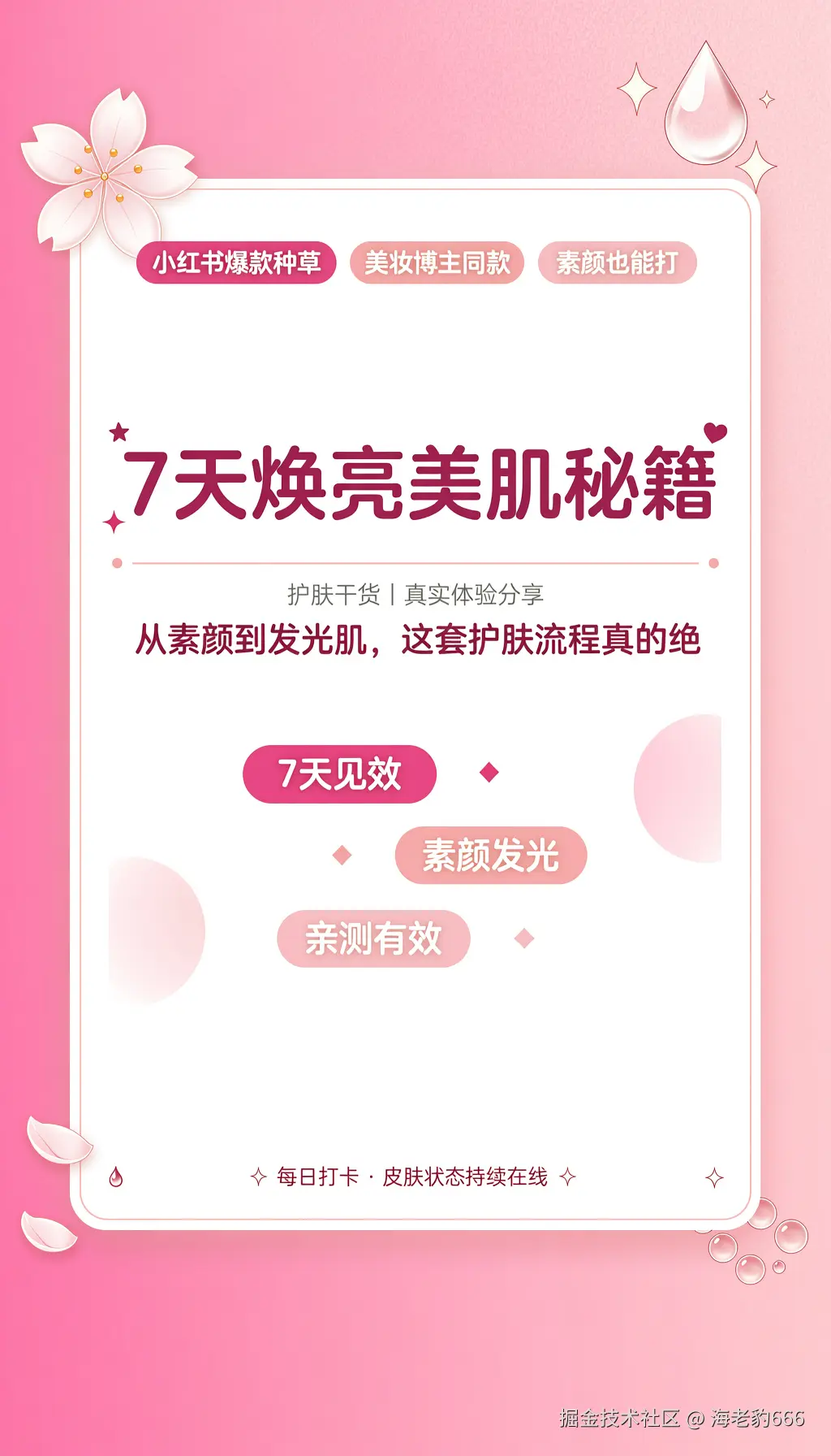 xiaohongshu_cover-result