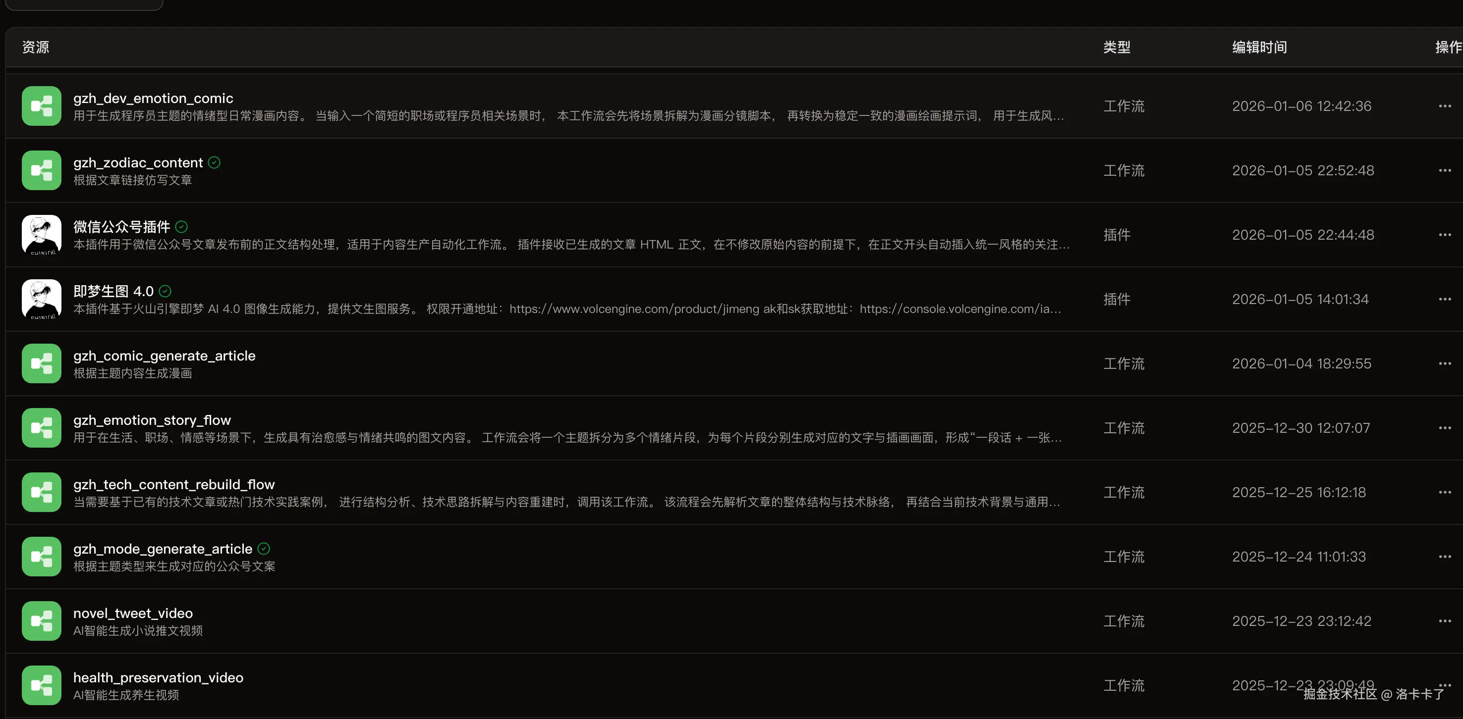 image-20260107154222082