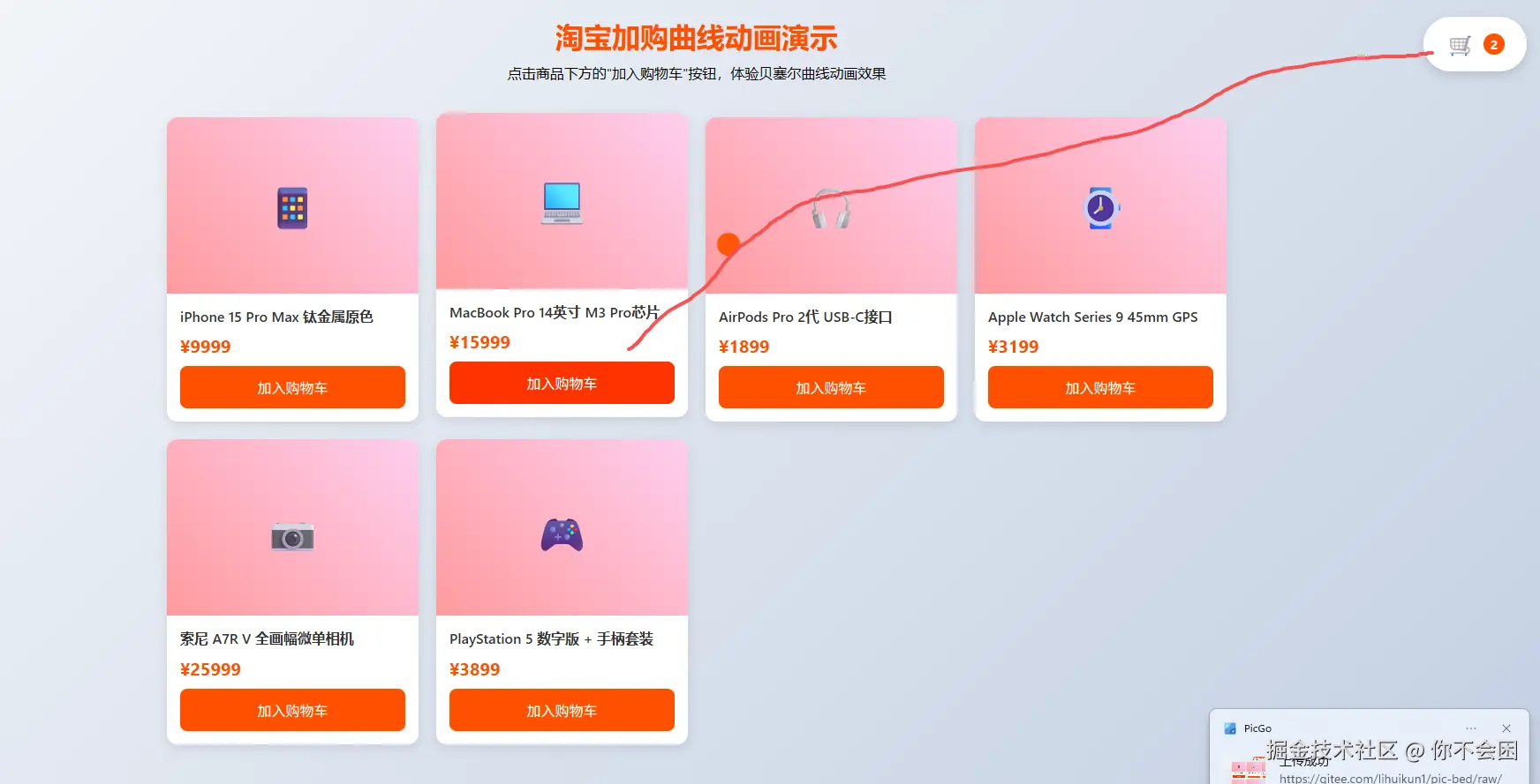 image-20250827172959814