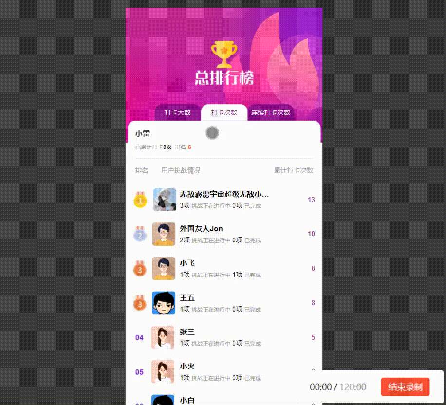 QQ2024817-13328.gif