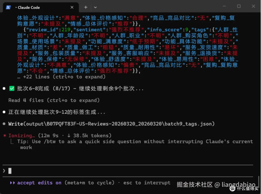 【开源】怎样为龙虾openclaw开发实用的skill - 以评论分析为例