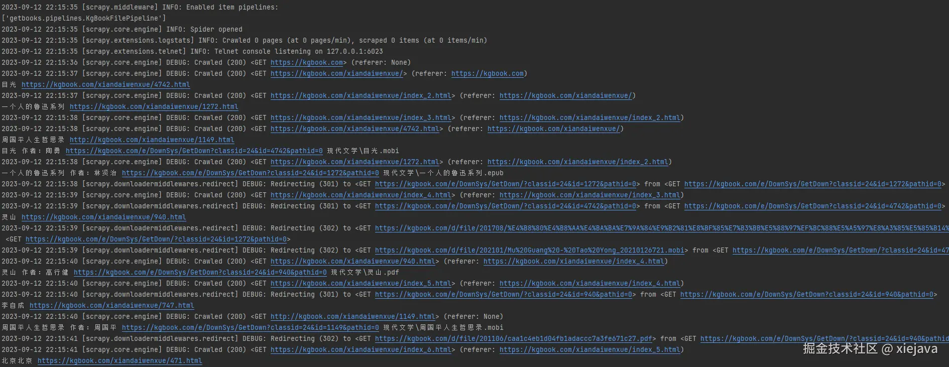 3-scrapy爬取日志.png