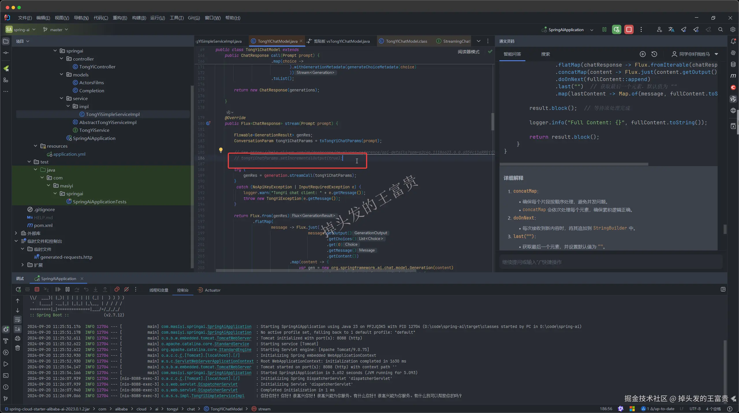 image-20240920113547714