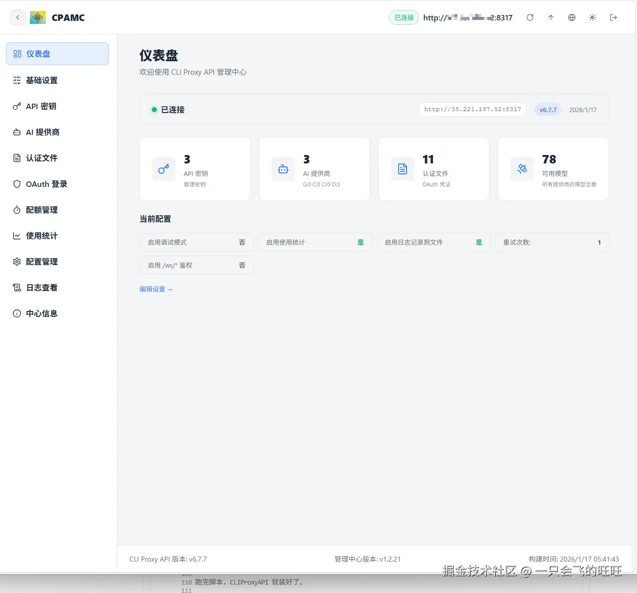 image-20260119110707402