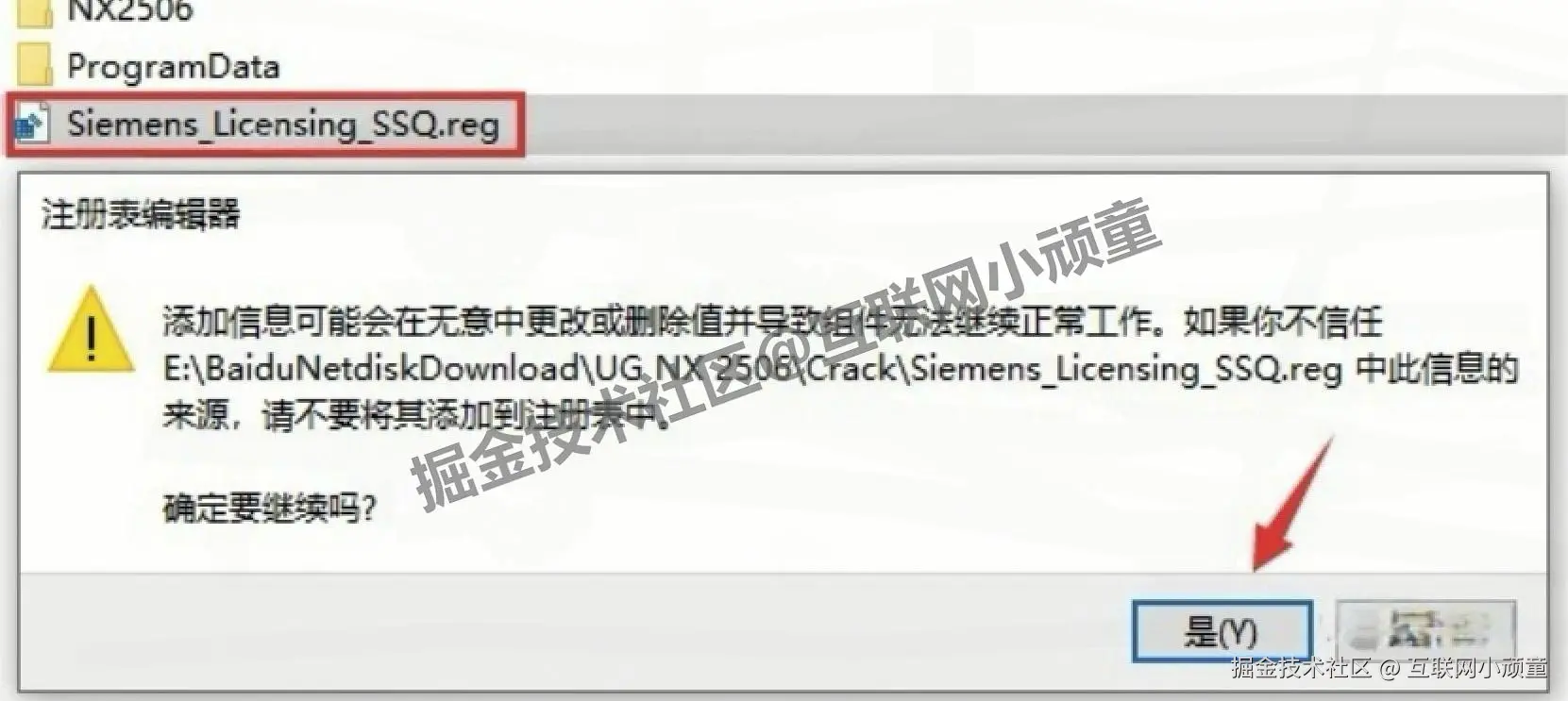 UGNX安装步骤UGNX超详细保姆级图文安装教程（附UGNX2506安装包下载）