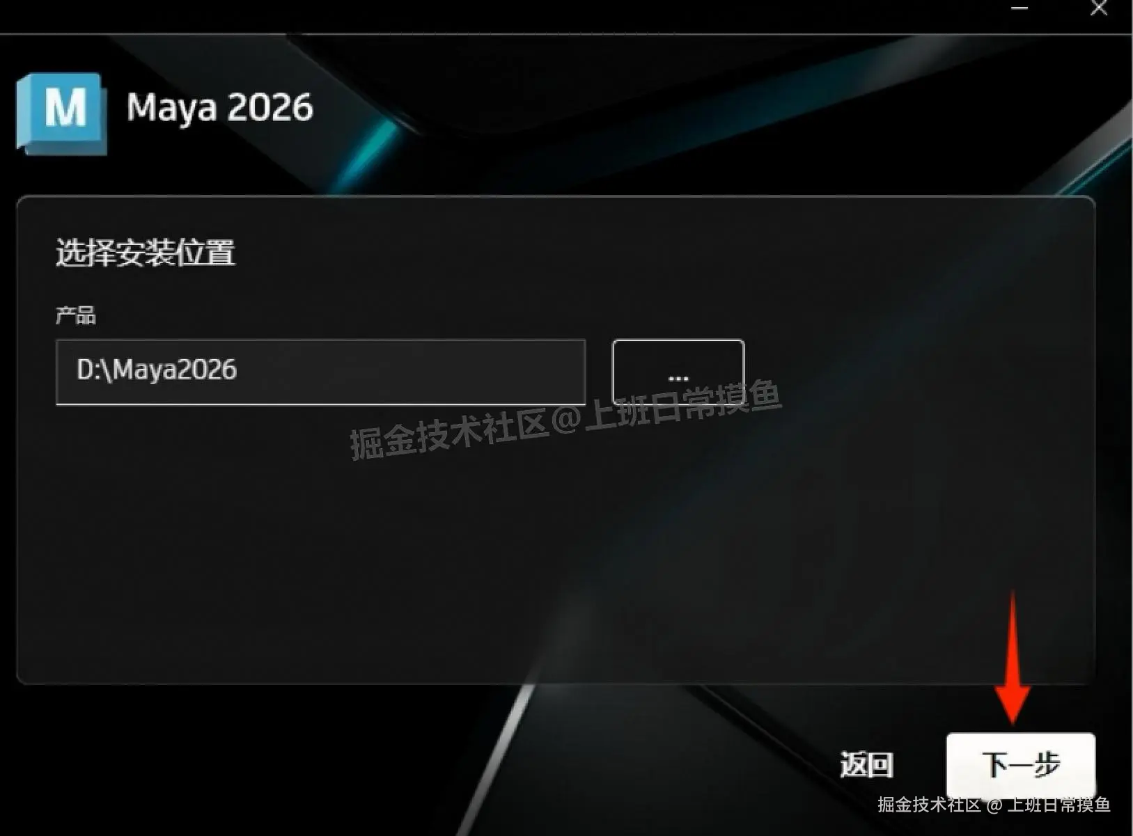 影视后期制作工具Maya 2026 完整下载安装教程：软件介绍+下载方式+详细安装步骤，顶级三维设计软件