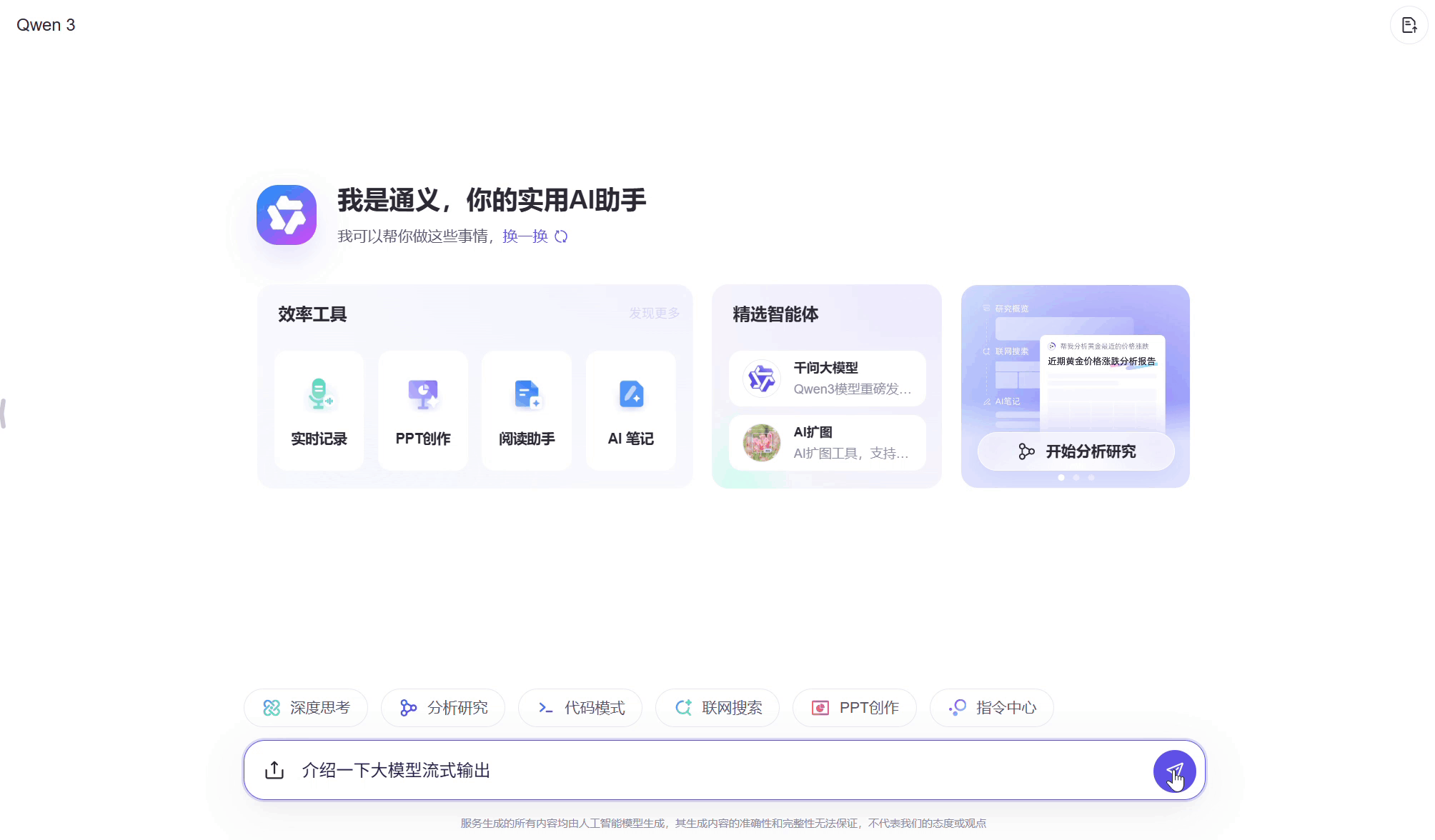 屏幕录制 2025-06-26 160940.gif