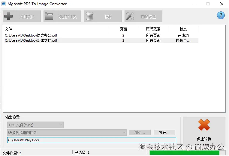 开始转换