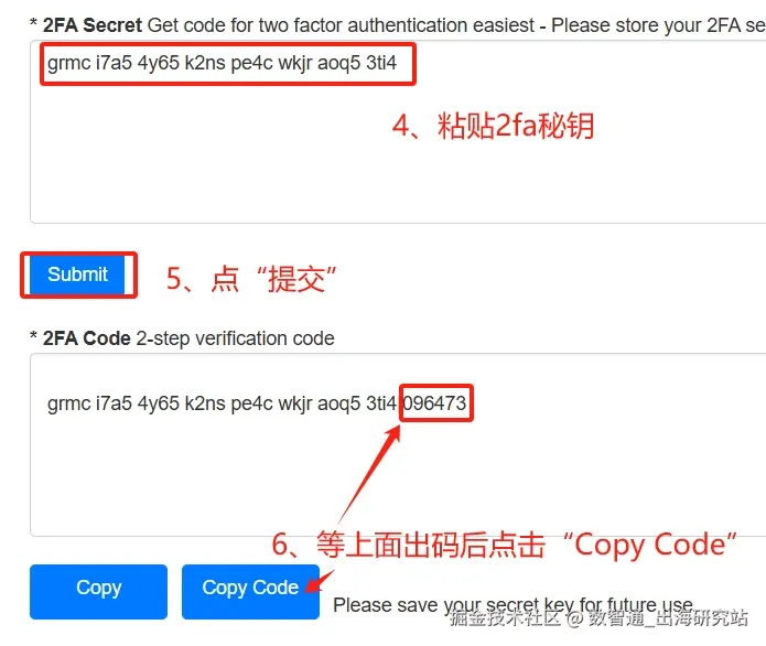 2FA密钥再获取验证码.jpg