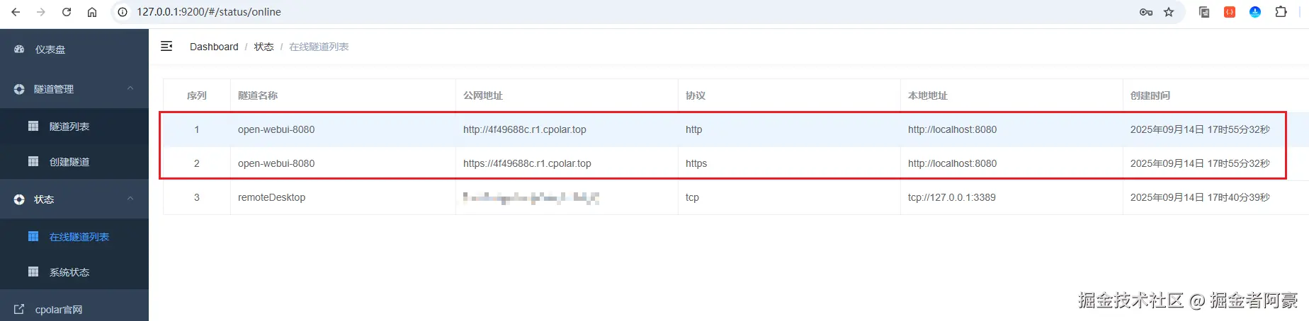 image-20250914175640094