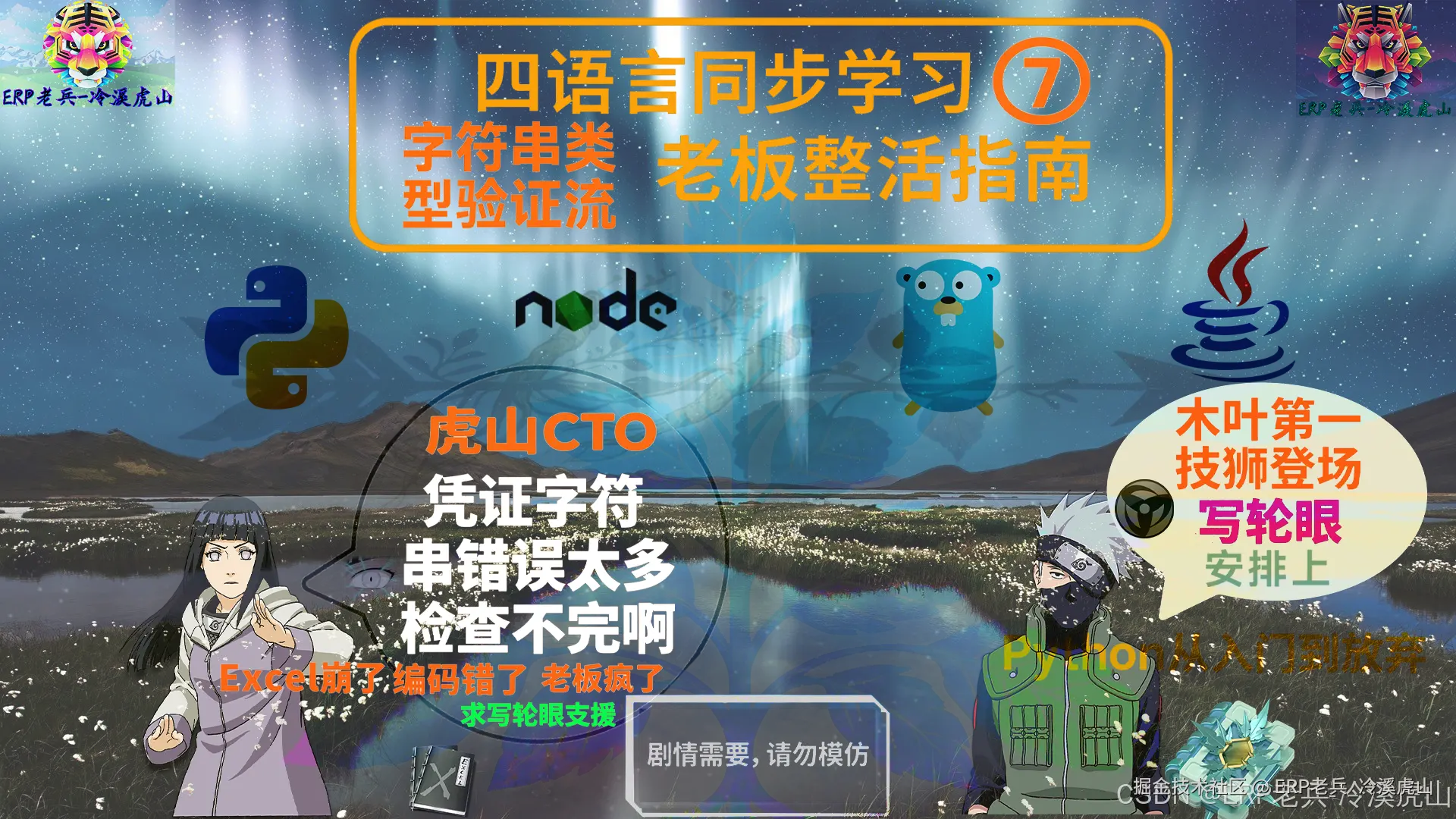 第七章海报