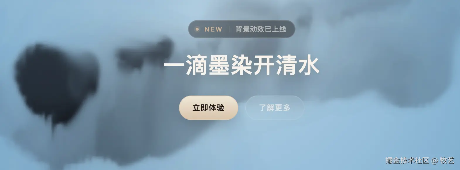 InkBloom 多点染深 — 整盆水变深