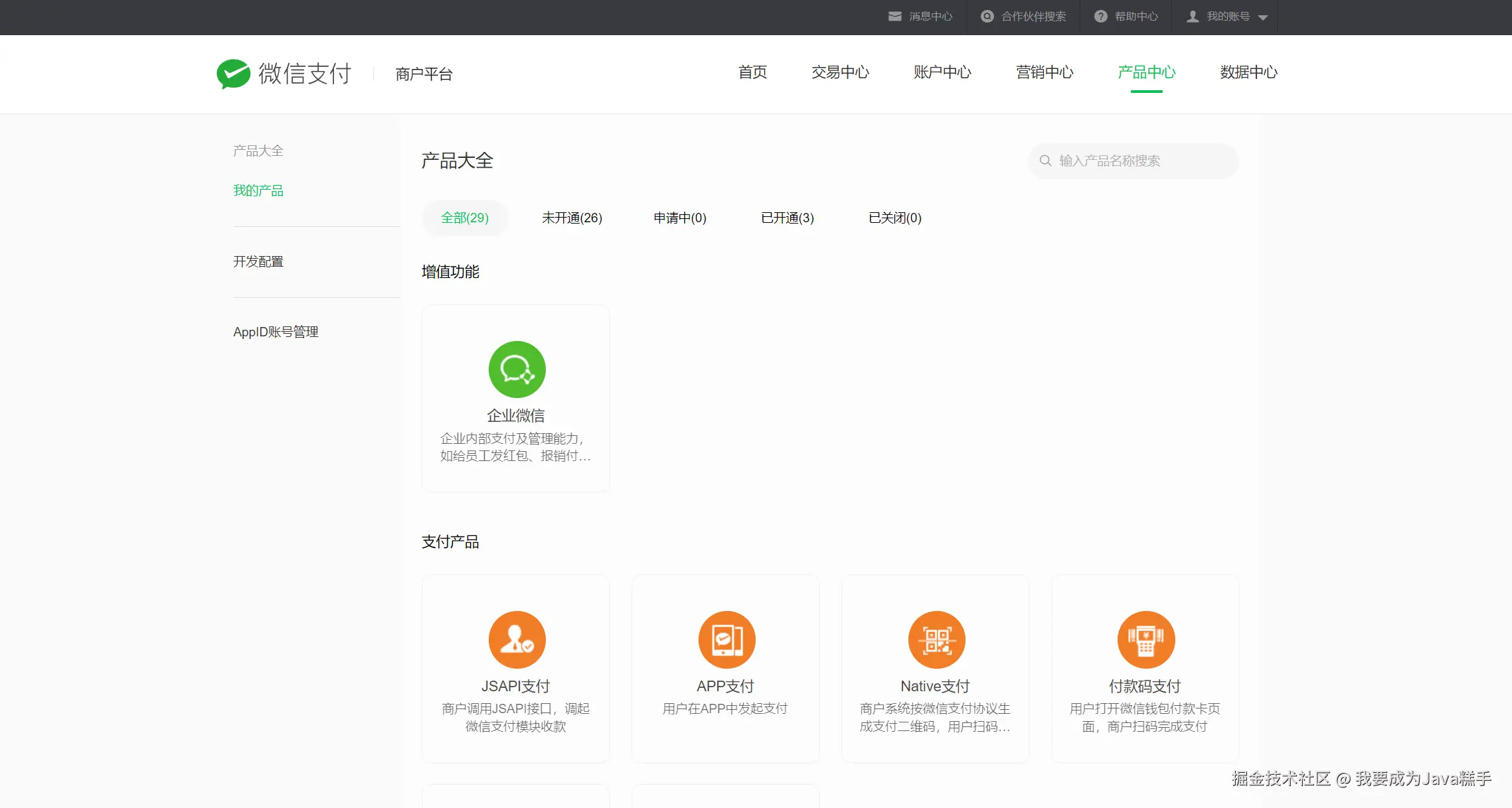 屏幕截图 2024-12-14 120950.png