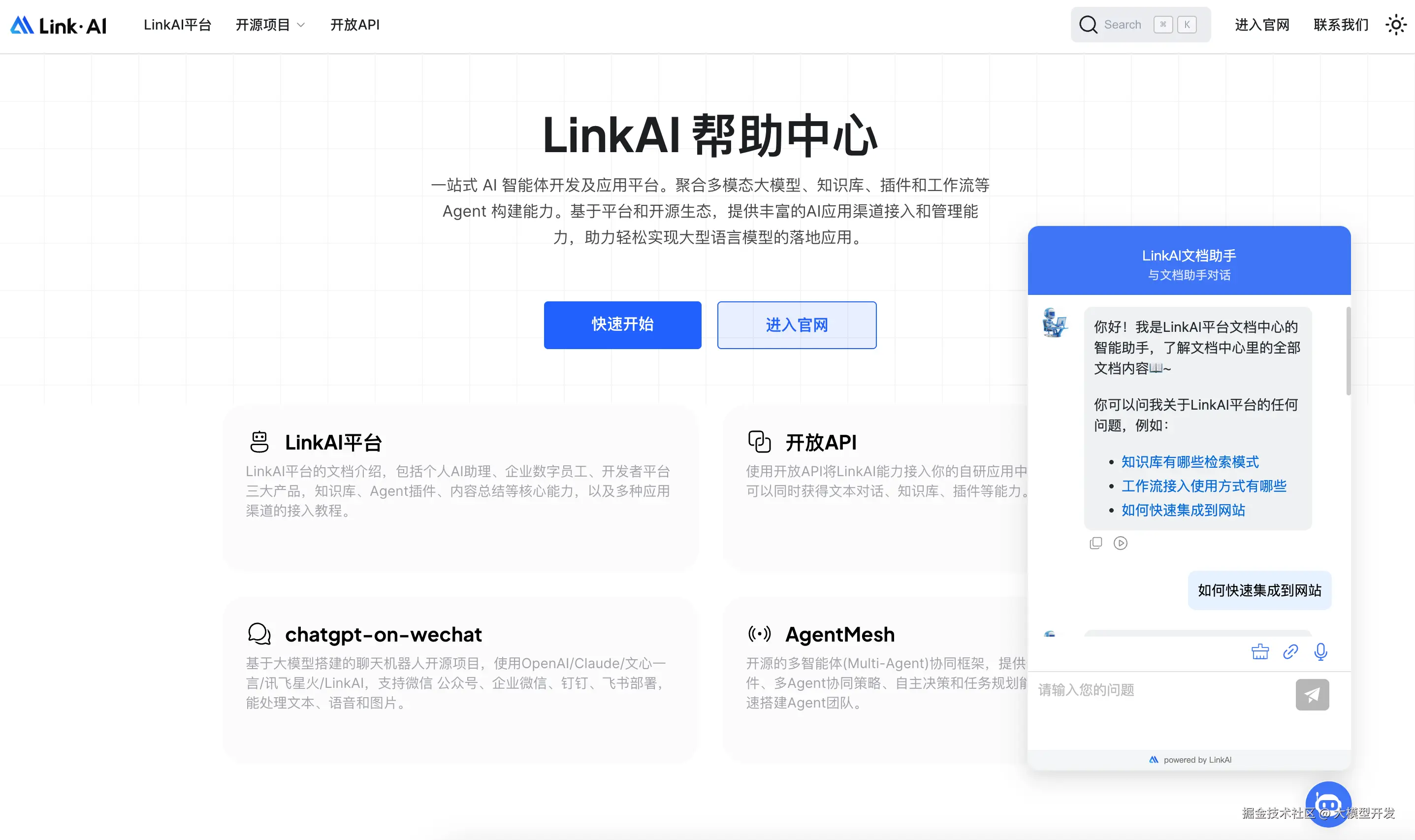 定时更新知识库
