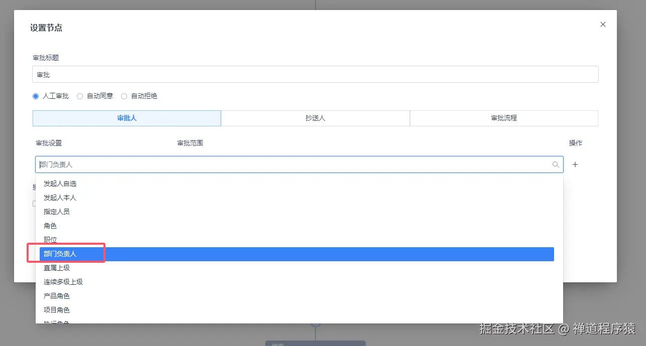 禅道项目管理软件自定义审批流