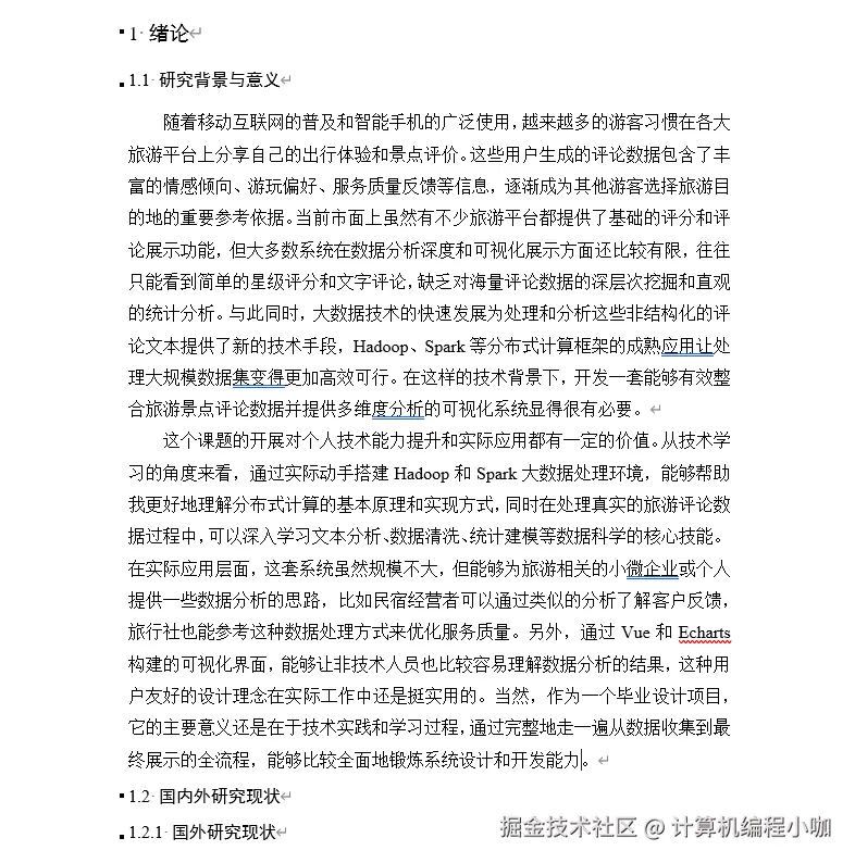 文档.png