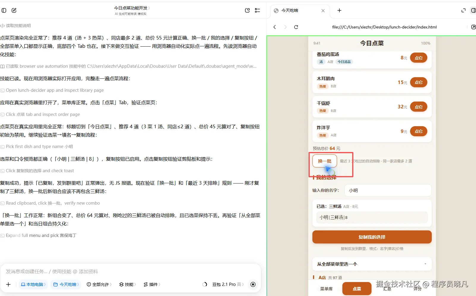 边改边测试