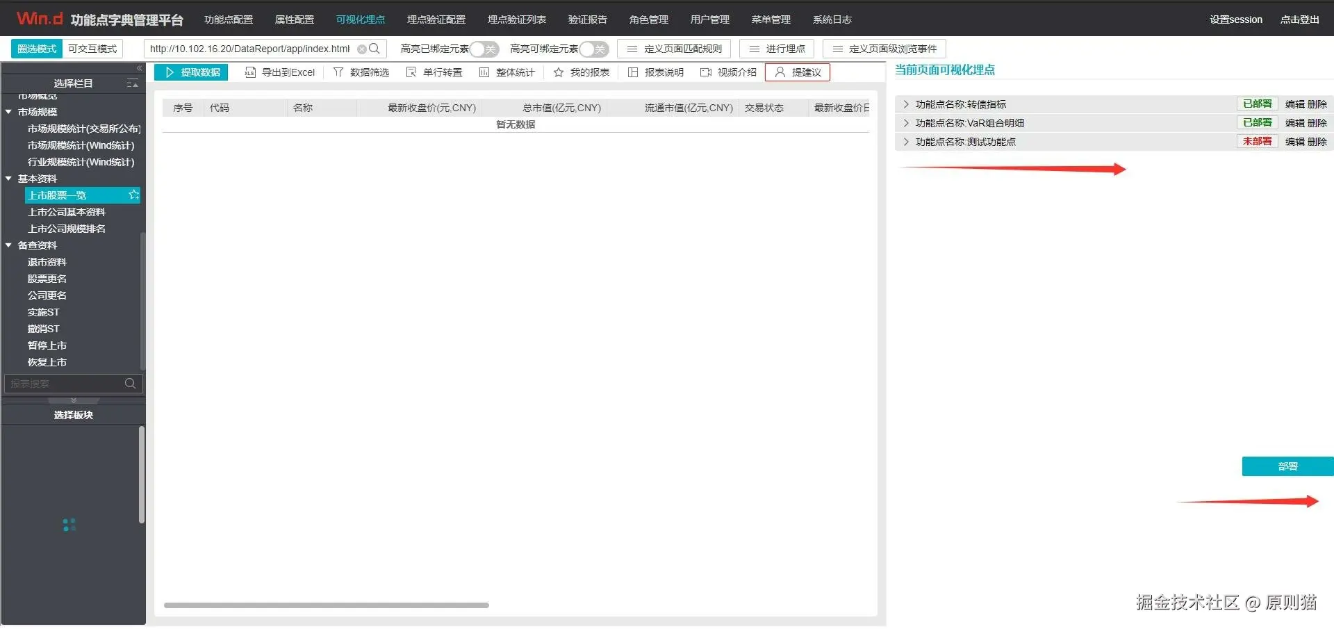 部署7.png
