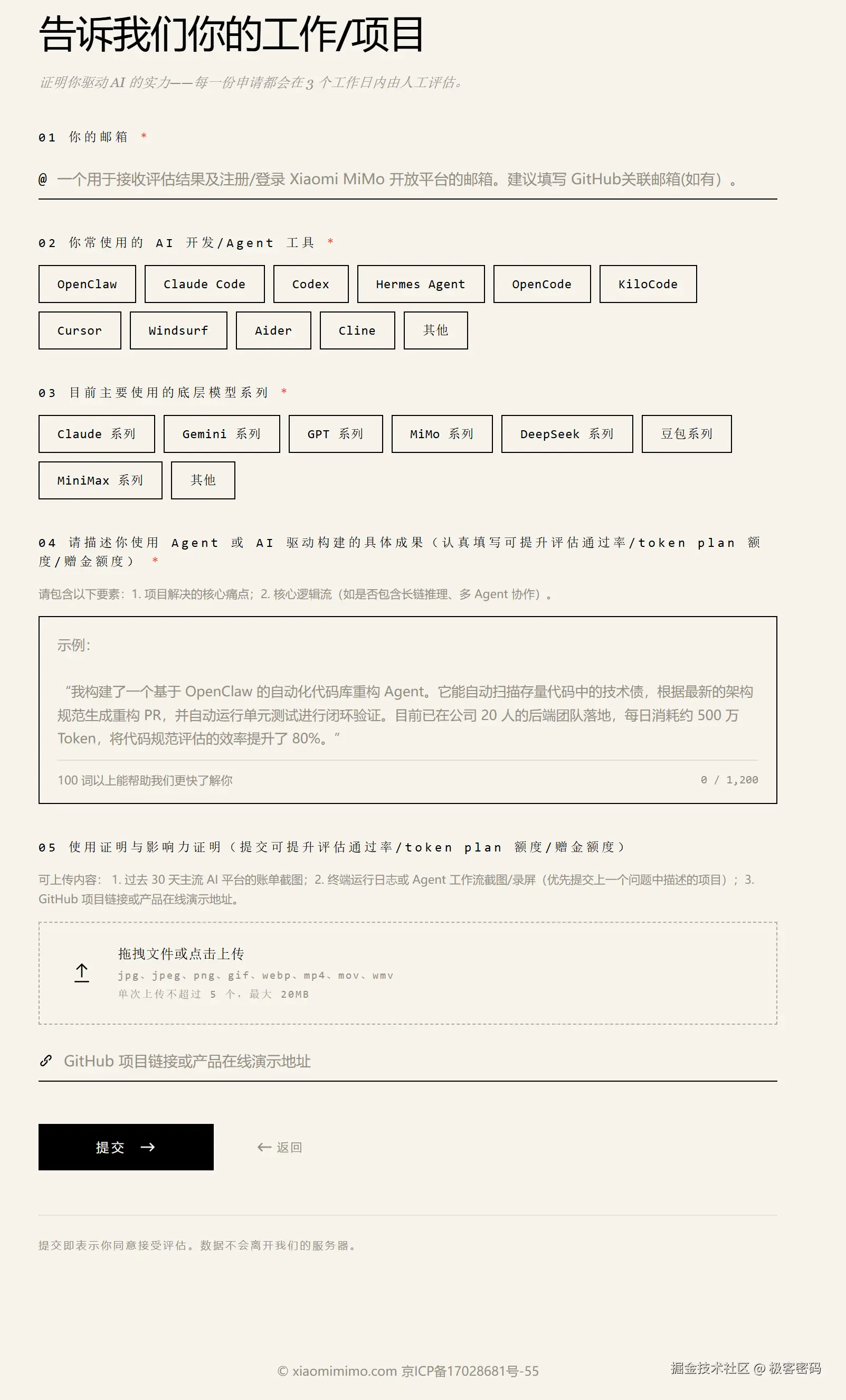表单