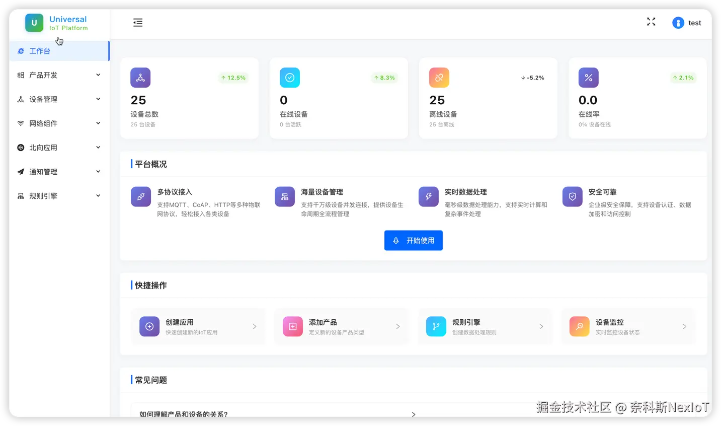 功能截图2