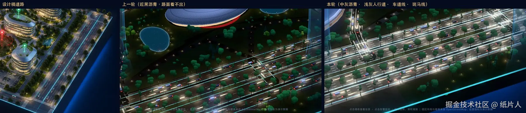 道路改色前后