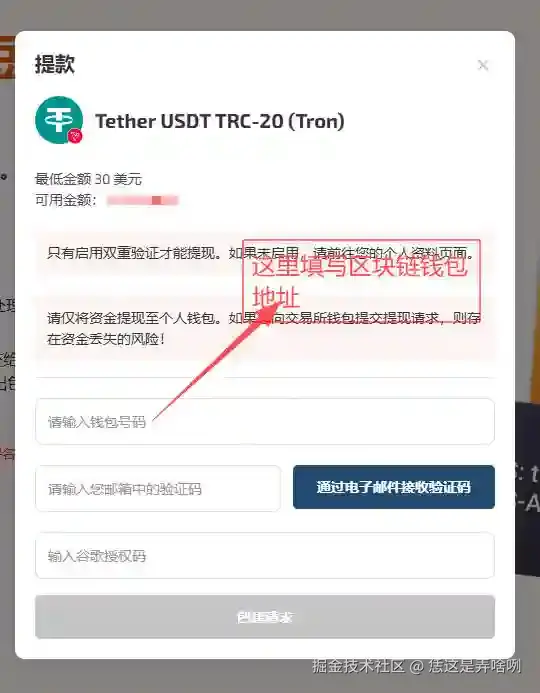 填写收款信息与验证