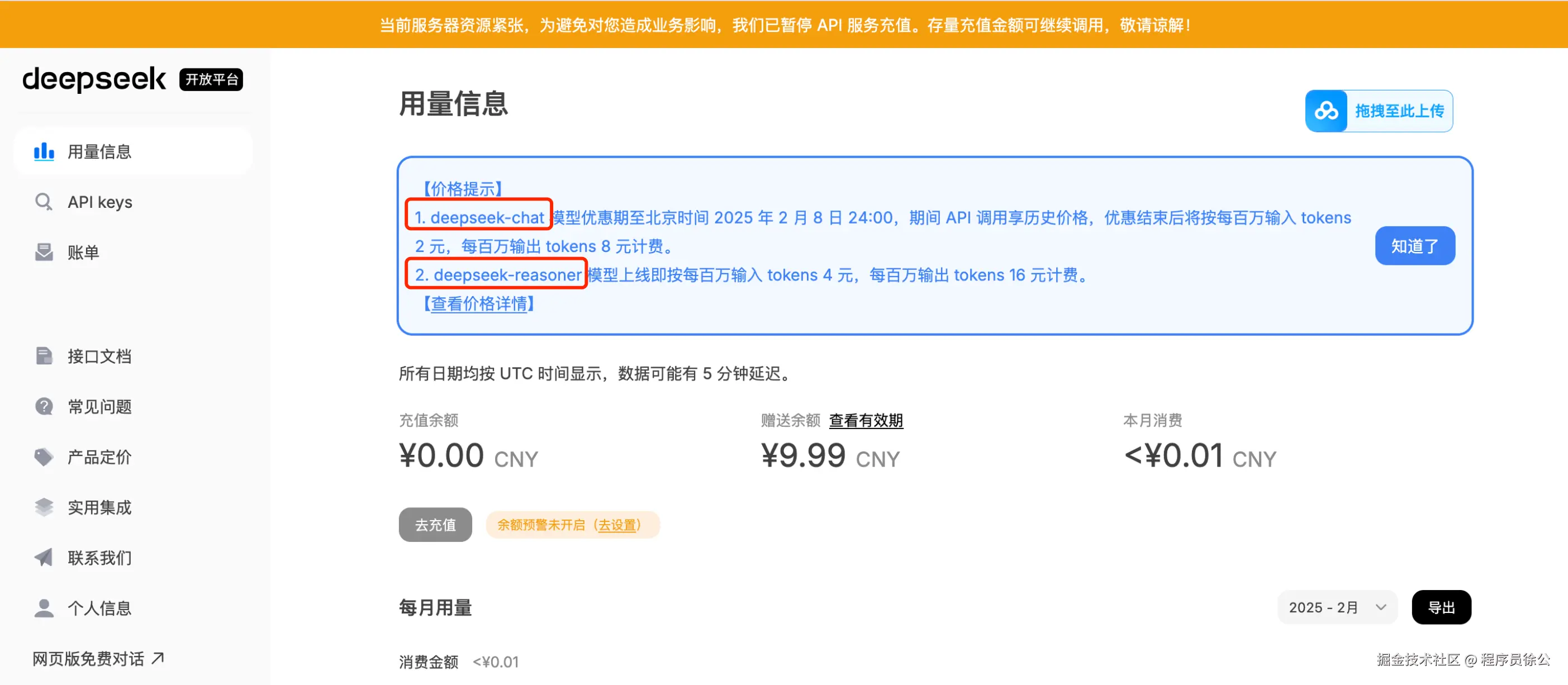 大模型设置