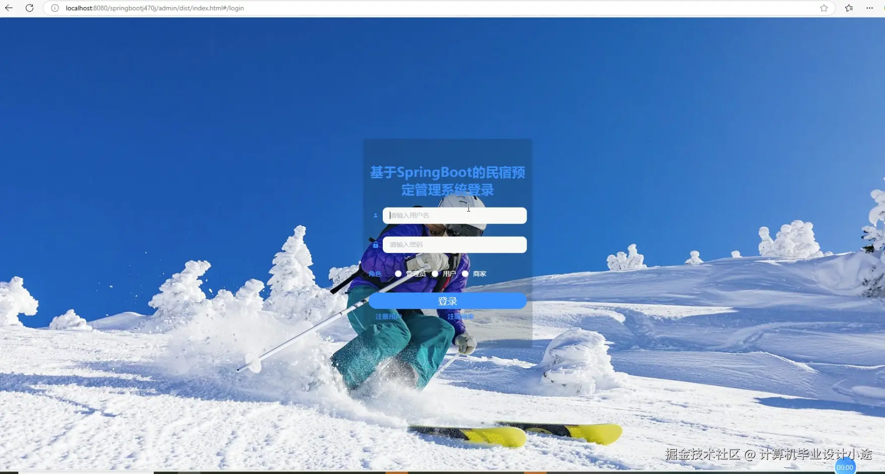 登陆界面.png