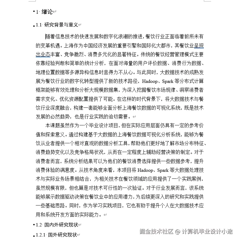 文档.png