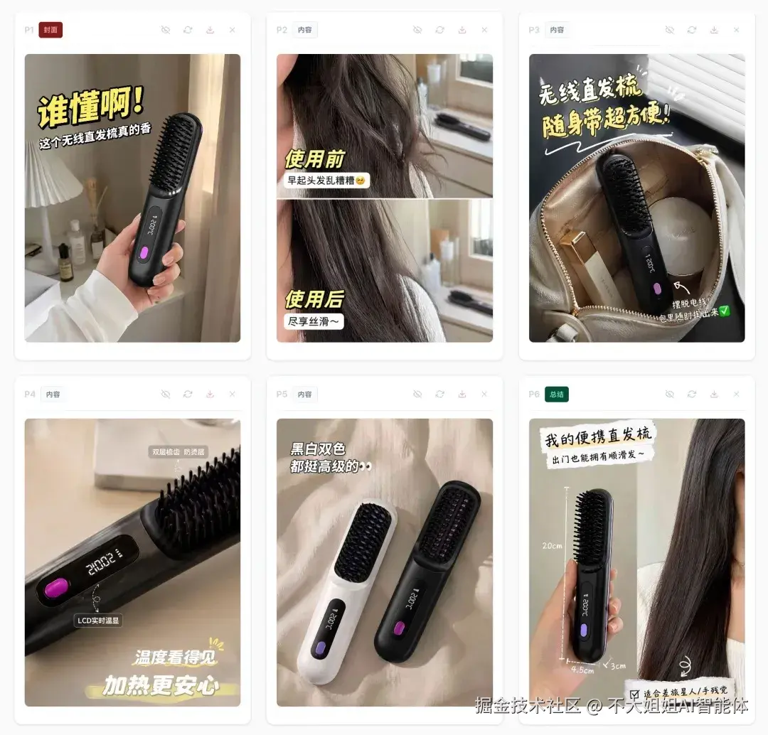 商品图文效果二