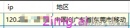 C#中如何用IP2Region获取IP地址对应的位置