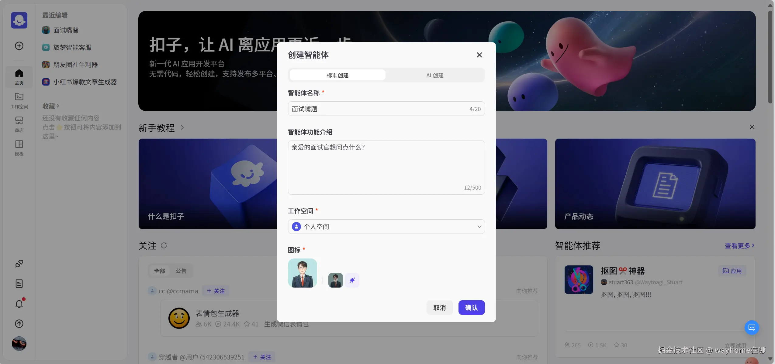 屏幕截图 2024-12-04 012112.png