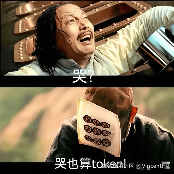 哭也算token.png