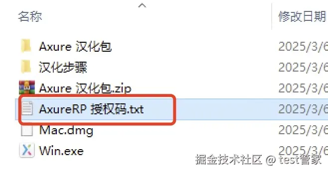 Axure RP 9.0 安装包下载安装教程