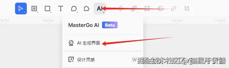 启用 AI 生成界面